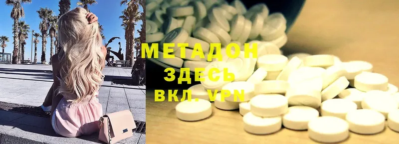 ОМГ ОМГ ссылки  Покров  Метадон methadone 